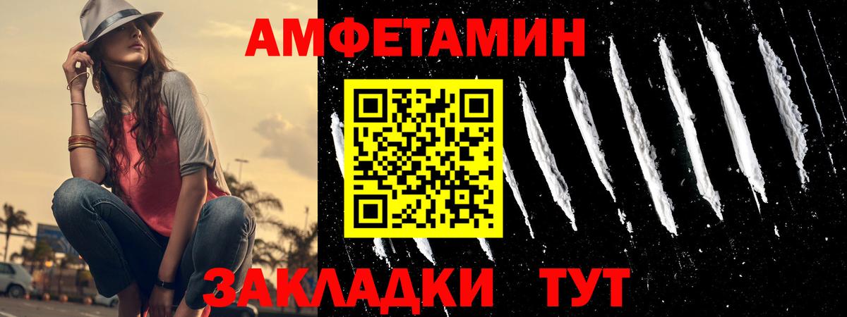 АМФЕТАМИН 98% Глазов