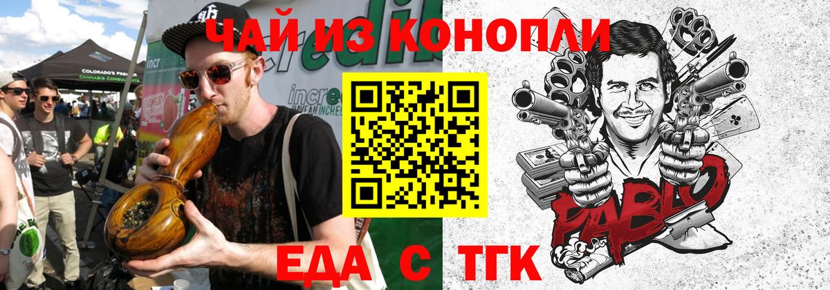 Cannafood конопля  Вход с VPN  Глазов 