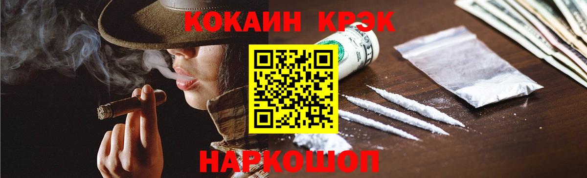 Кокаин 98%  Cocaine  Кокаин VHQ  Глазов  Вход с VPN 