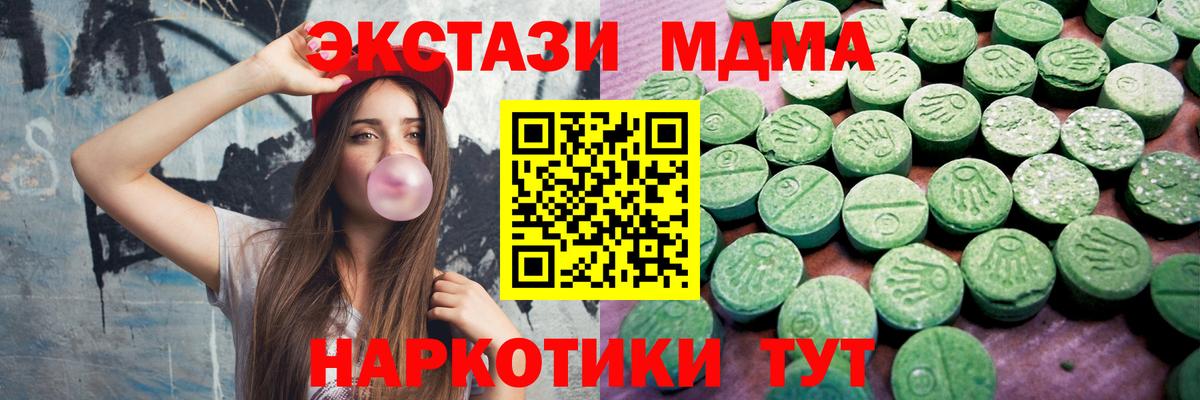 ЭКСТАЗИ  Вход с VPN  Экстази 250 мг  Глазов  ЭКСТАЗИ 250 мг 