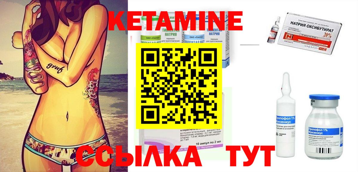 Глазов  Кетамин VHQ  сайты даркнета формула  Вход с VPN 