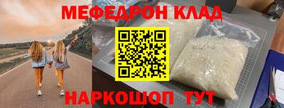 мефедрон мука Заволжье