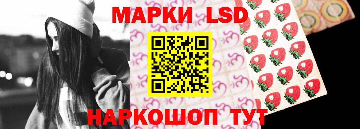 LSD-25 экстази кислота Глазов