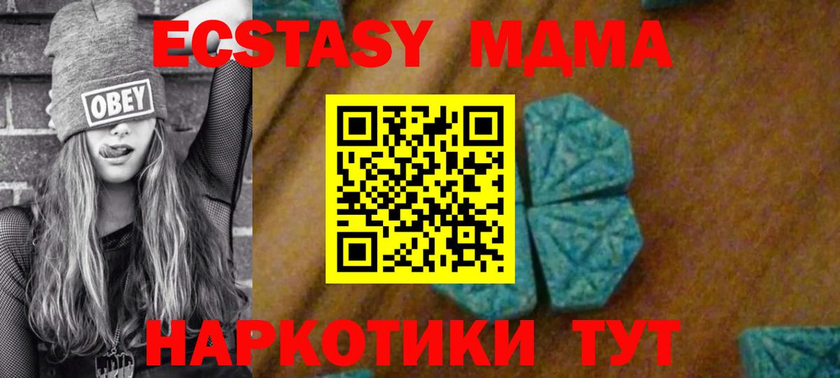MDMA кристаллы Глазов