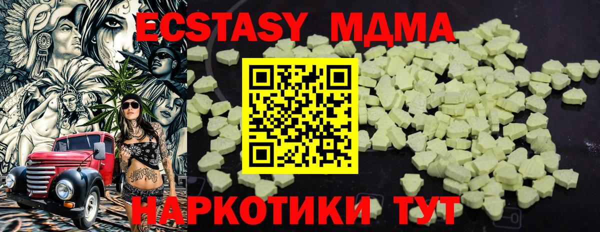 MDMA  МДМА crystal  МДМА VHQ  Вход с VPN  Глазов 
