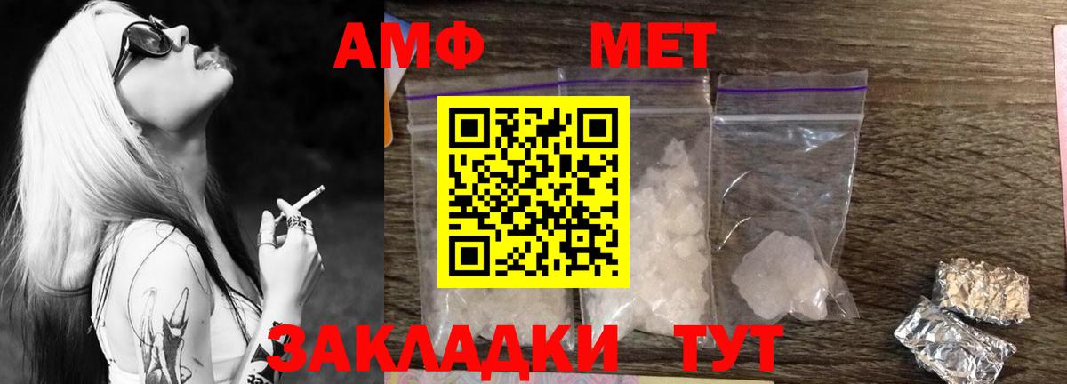 Метамфетамин кристалл  Метамфетамин кристалл  Глазов  Вход с VPN 