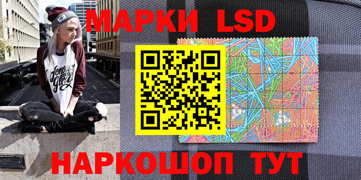 Наркотические марки 1500мкг  Наркотические марки 1500мкг  Глазов  Вход с VPN 