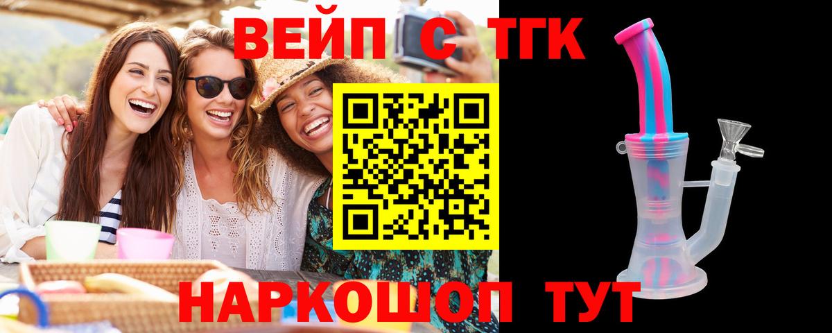 ТГК THC oil Глазов