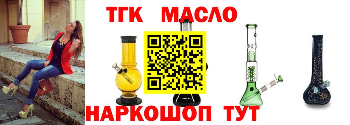 Глазов  ТГК концентрат  Вход с VPN  ТГК вейп 